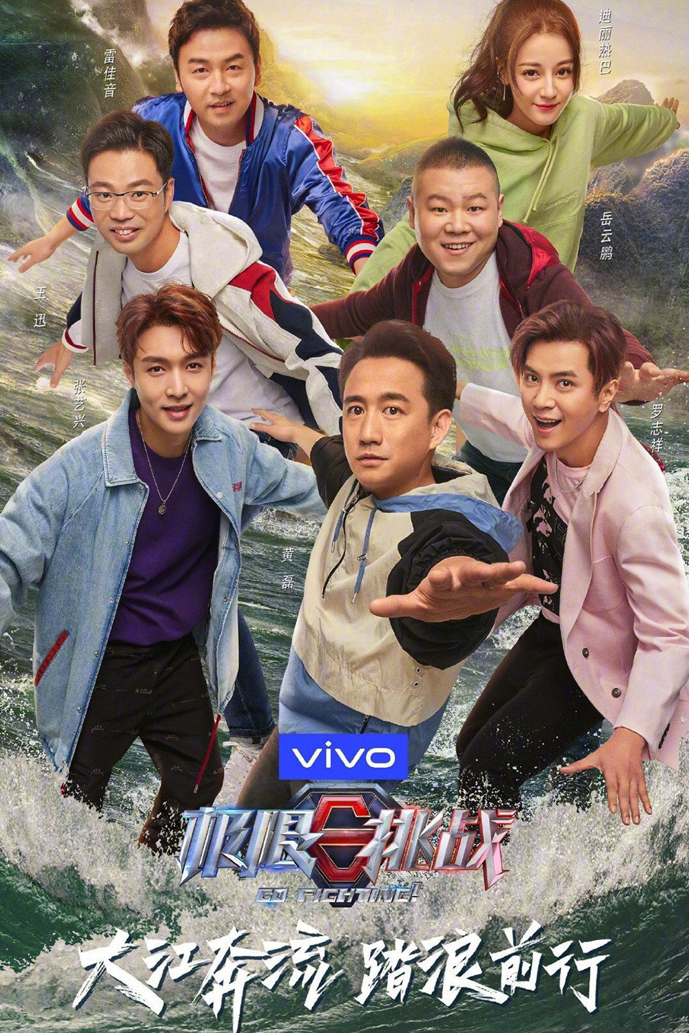 Go Fighting — Saison 5