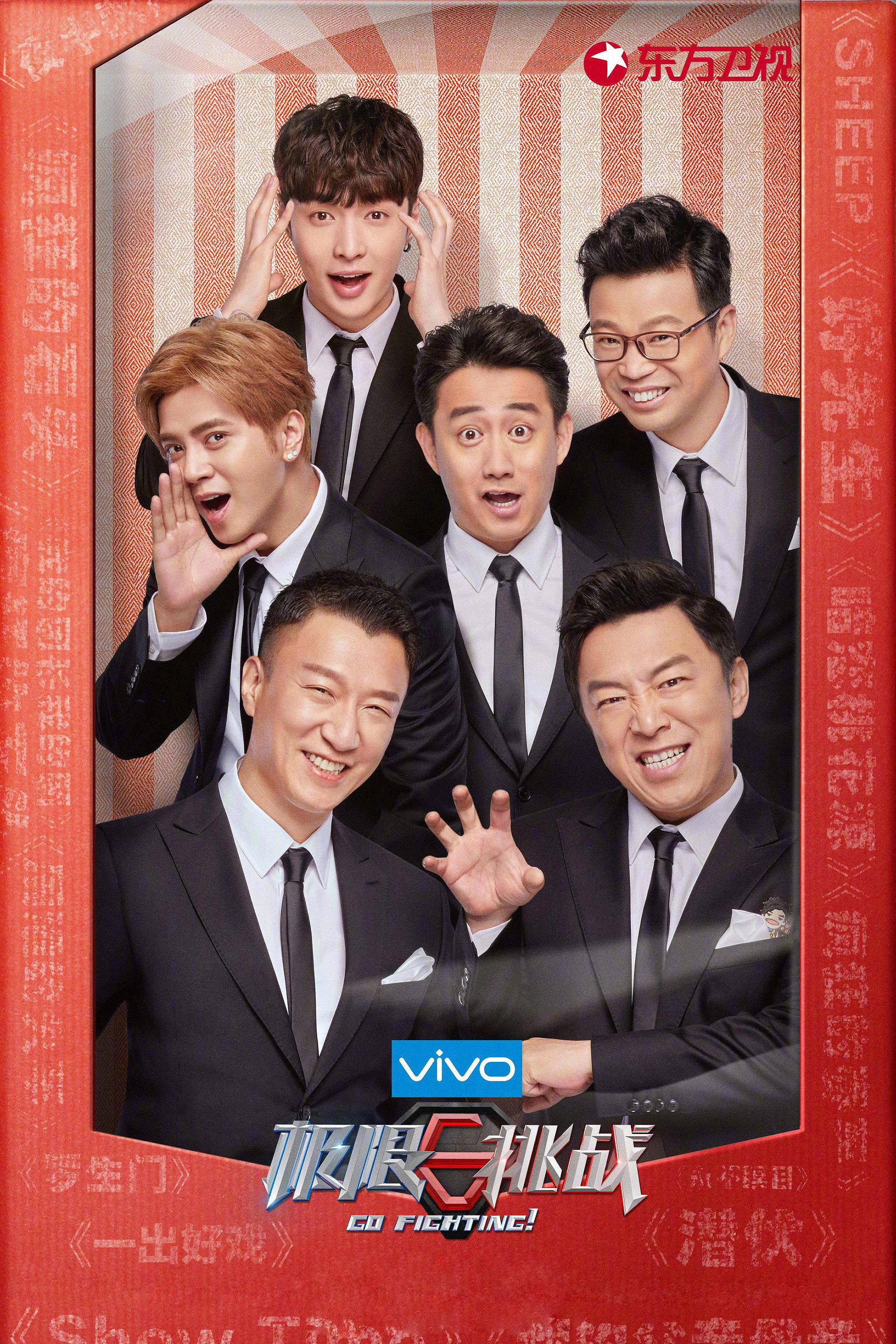Go Fighting — Saison 4
