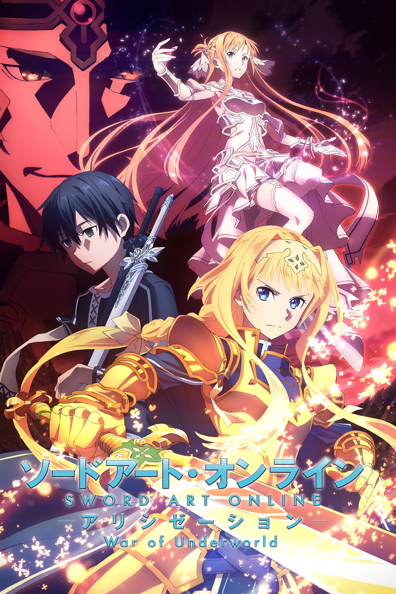 Sword Art Online - War Of Underworld