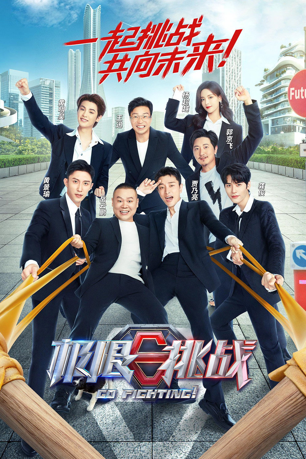 Go Fighting — Saison 8