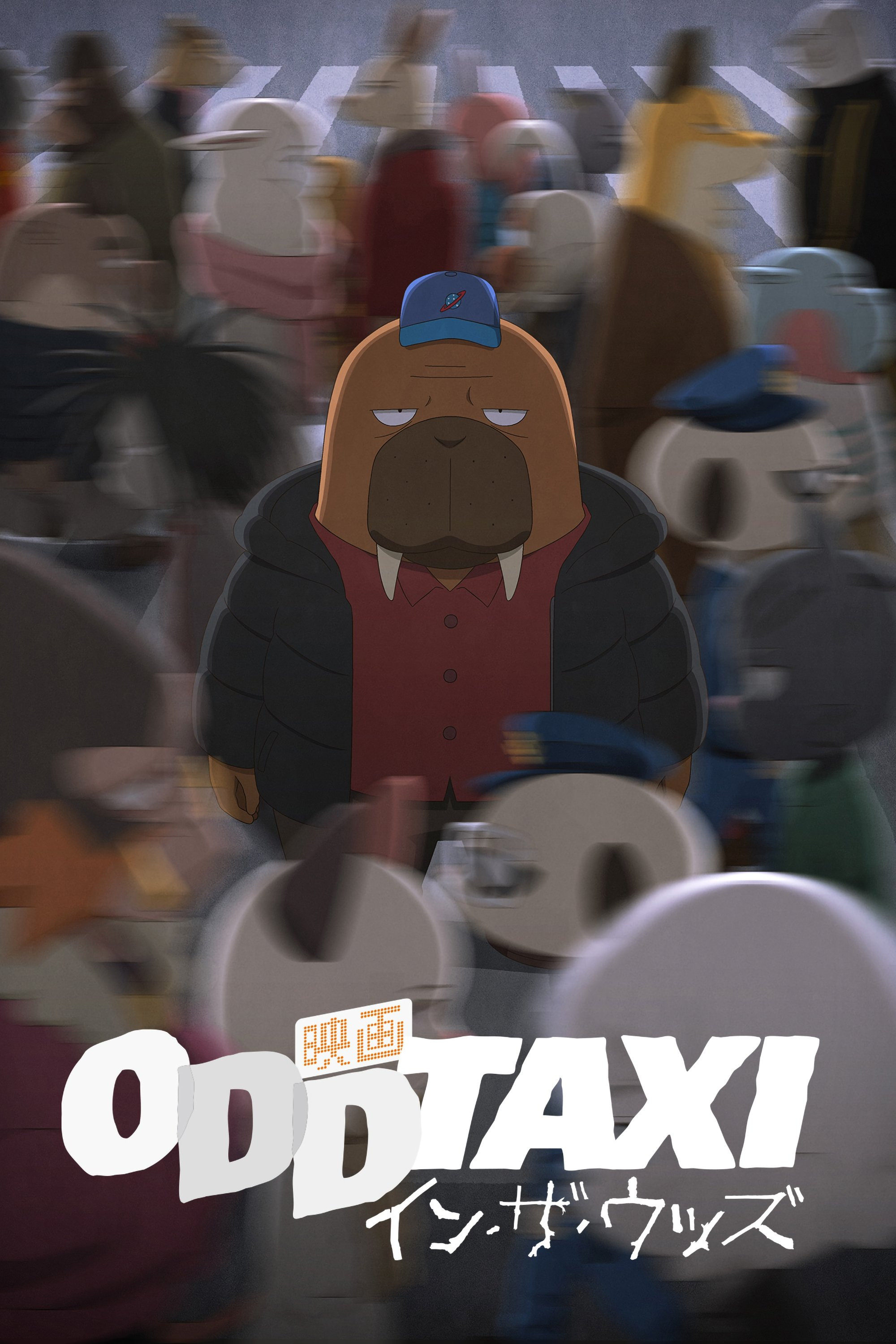 ODDTAXI (Épisodes spéciaux)