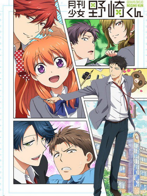 Gekkan Shoujo Nozaki-Kun (Épisodes spéciaux)