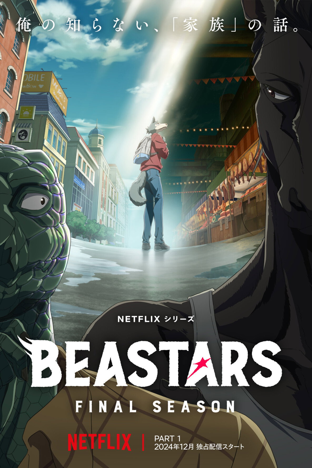 Beastars (Dernière saison)