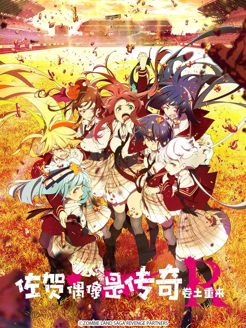 ZOMBIE LAND SAGA (Zombie Land Saga Revenge)