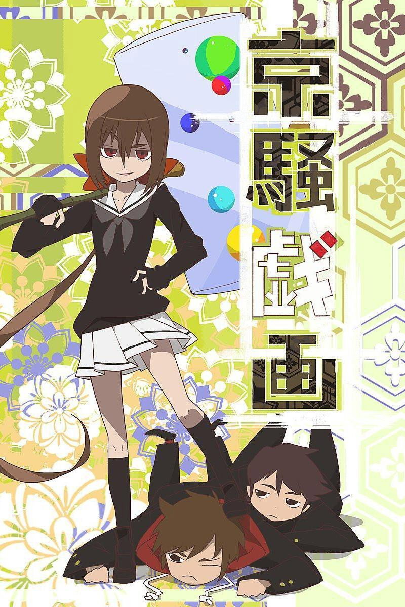 Kyousougiga (Épisodes spéciaux)