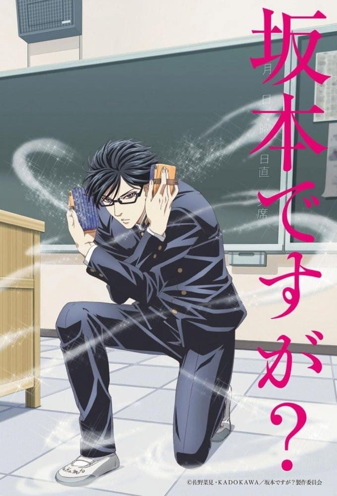 Sakamoto, pour vous servir ! (Épisodes spéciaux)