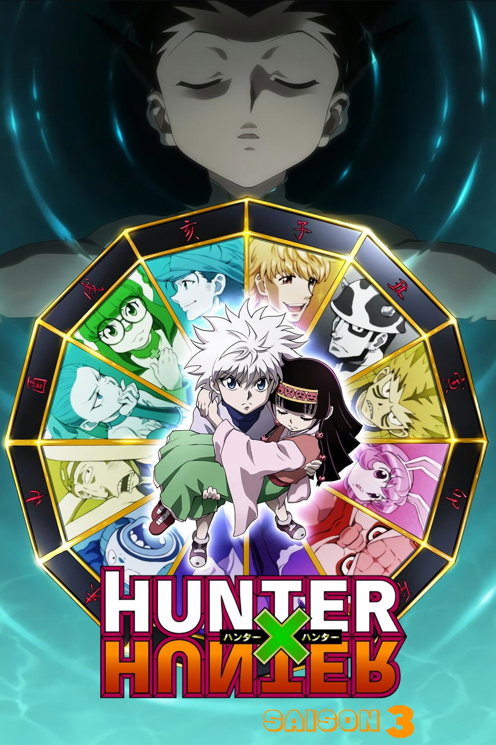 Hunter x Hunter — Saison 3