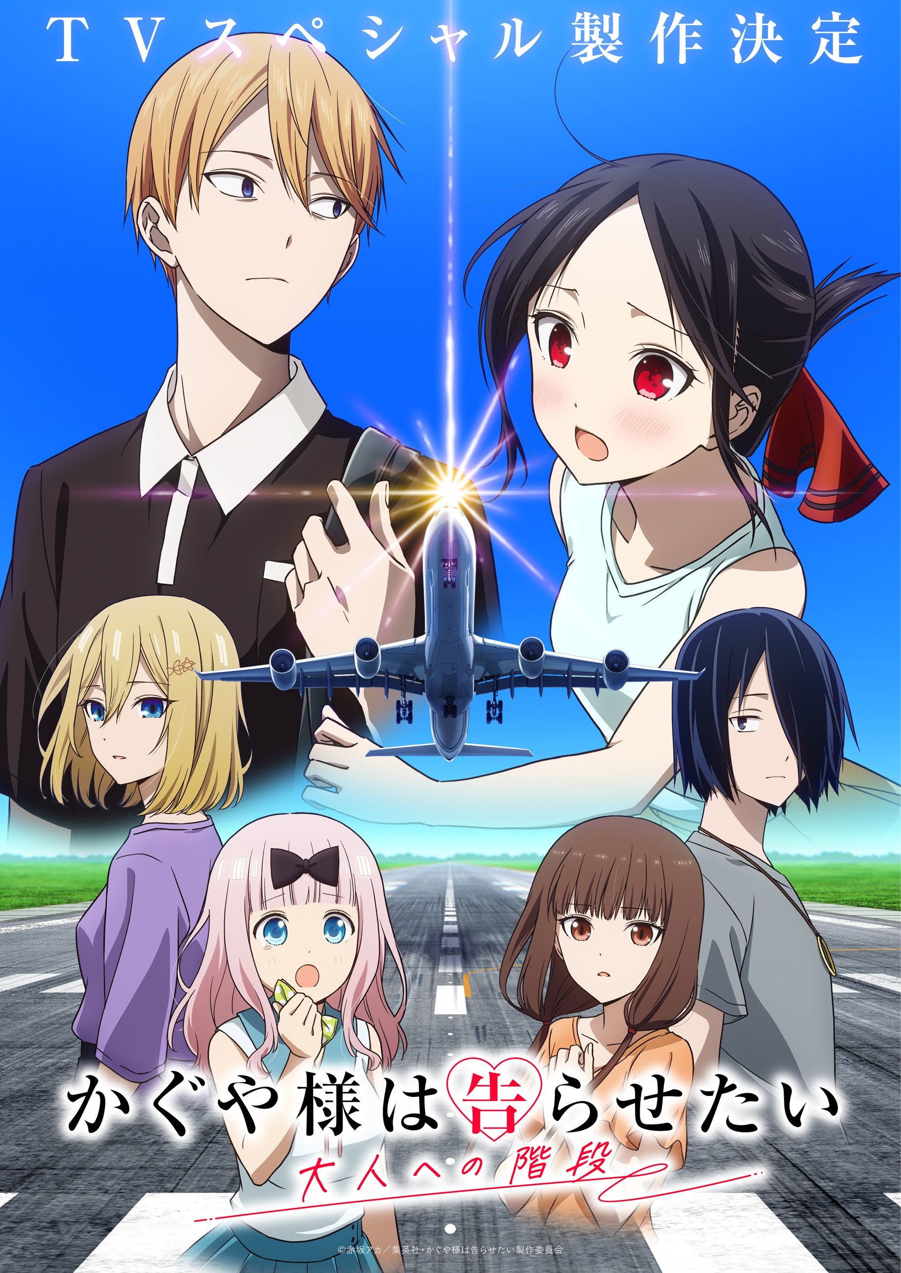 Kaguya-sama : Love is War (Épisodes spéciaux)