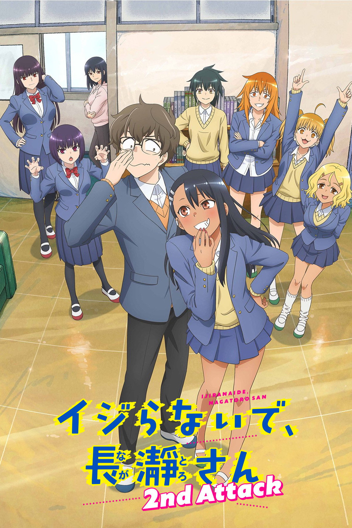 Arrête de me chauffer, Nagatoro ! (2nd attaque)