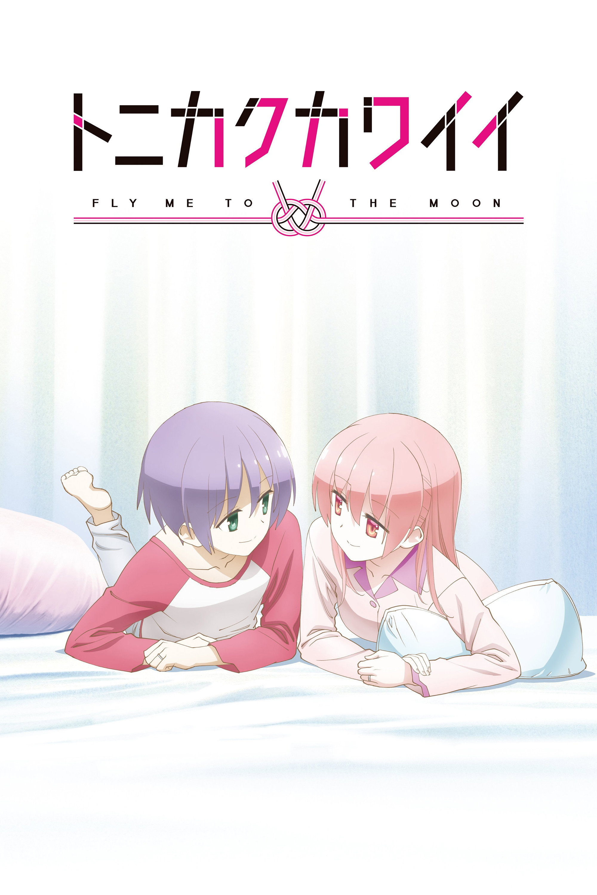 TONIKAWA : Over the Moon for You (Épisodes spéciaux)