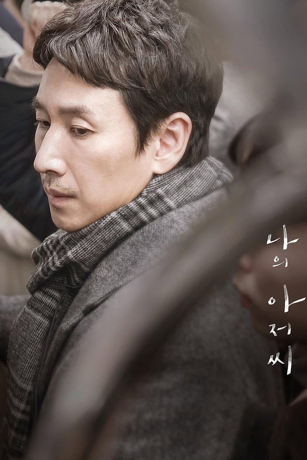 My mister (Épisodes spéciaux)