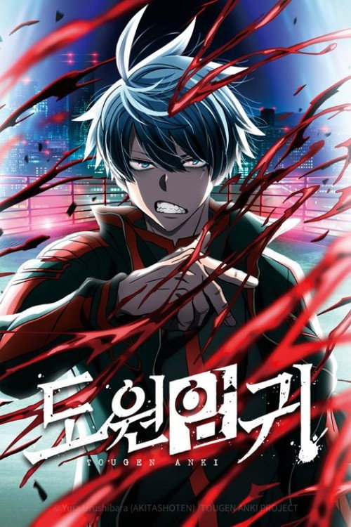 TOUGEN ANKI (Épisodes spéciaux)