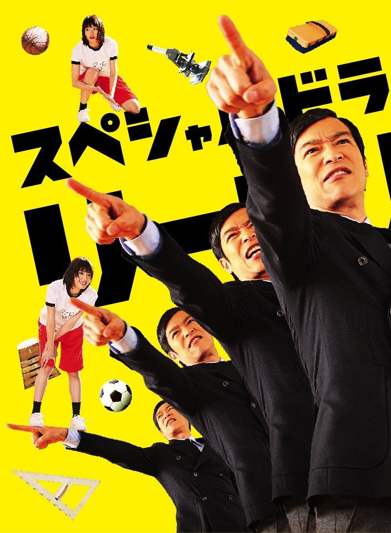Legal High (Épisodes spéciaux)