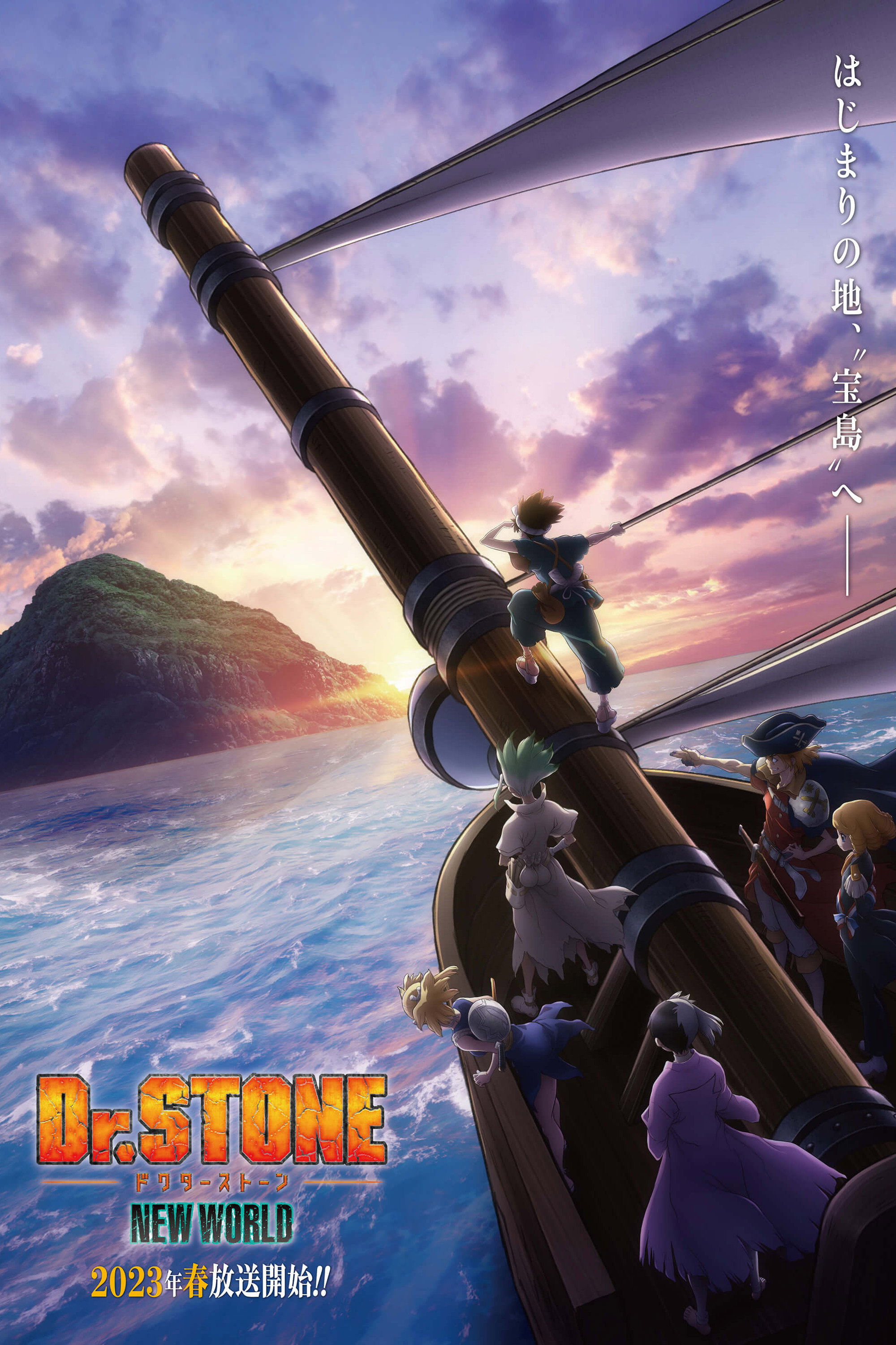 Dr. STONE — Saison 3