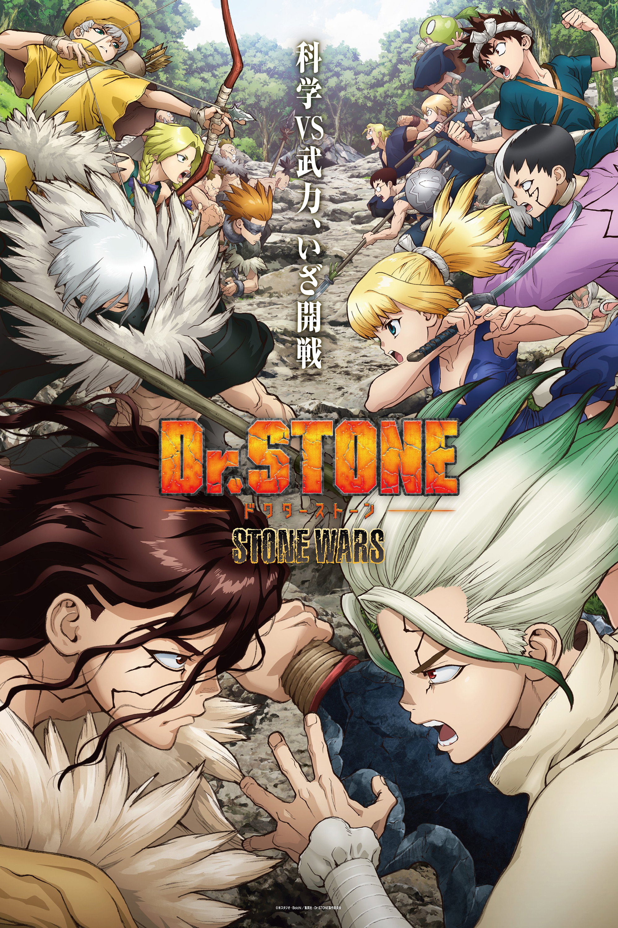 Dr. STONE — Saison 2