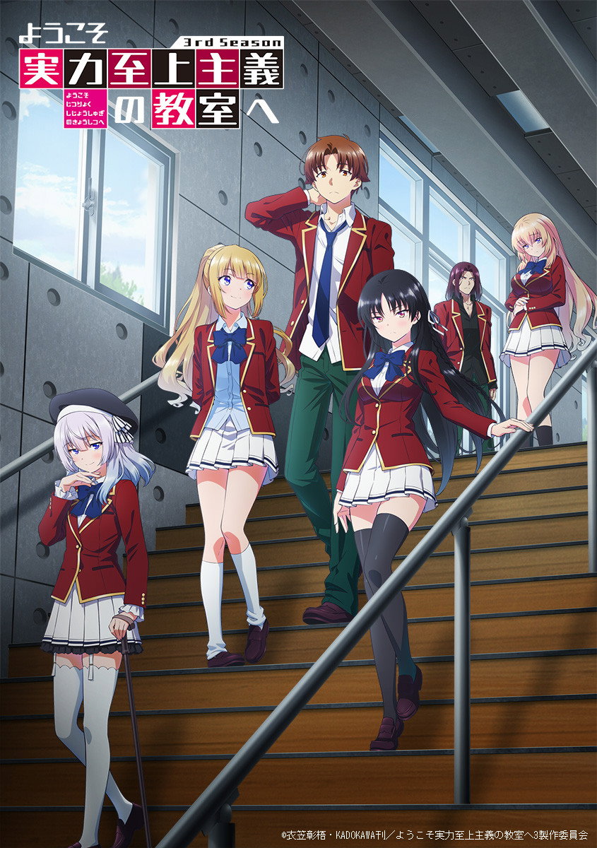 Classroom of the Elite — Saison 3