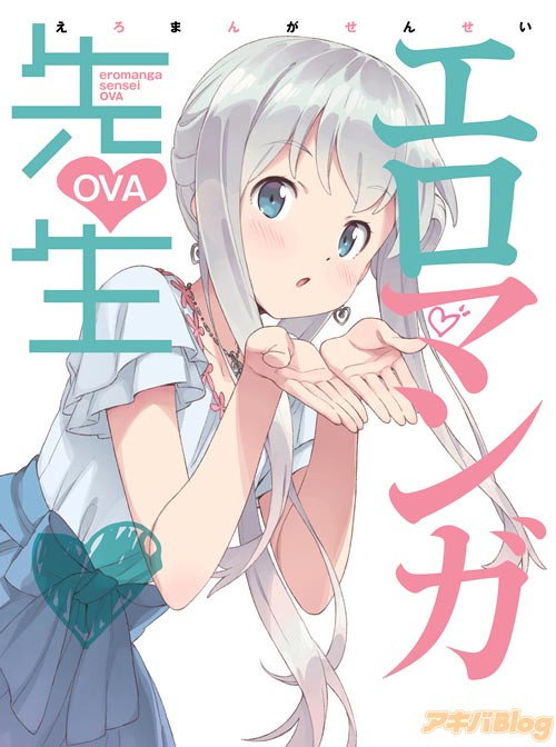 Eromanga Sensei (Épisodes spéciaux)
