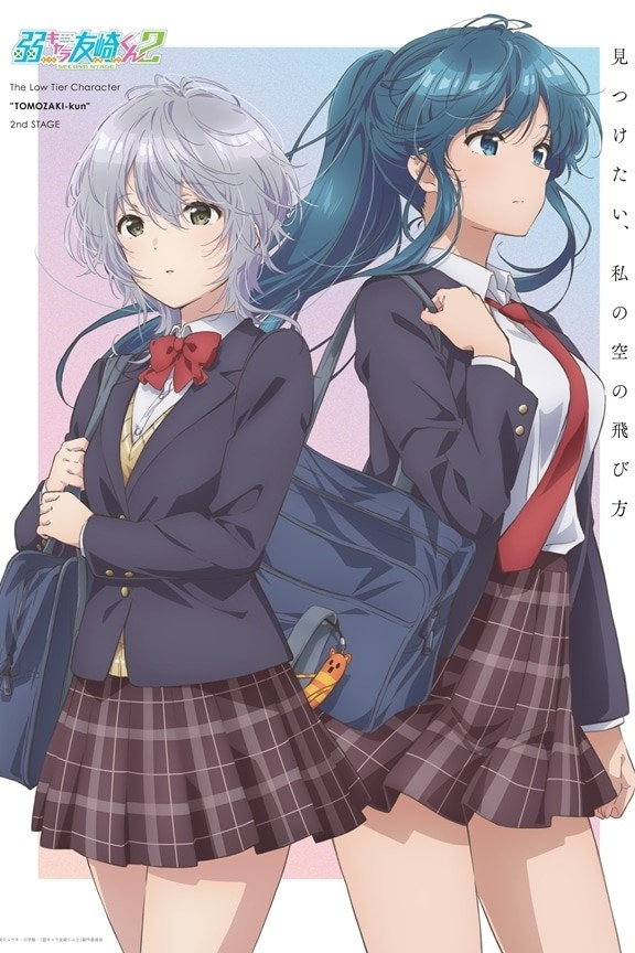 Bottom-Tier Character Tomozaki (2nd STAGE)