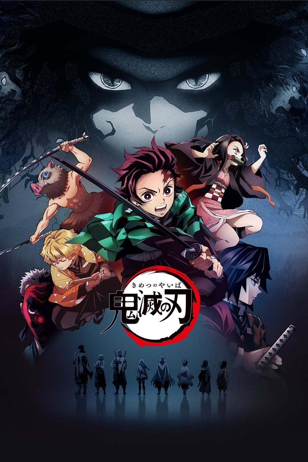 Demon Slayer : Kimetsu no Yaiba (Épisodes spéciaux)