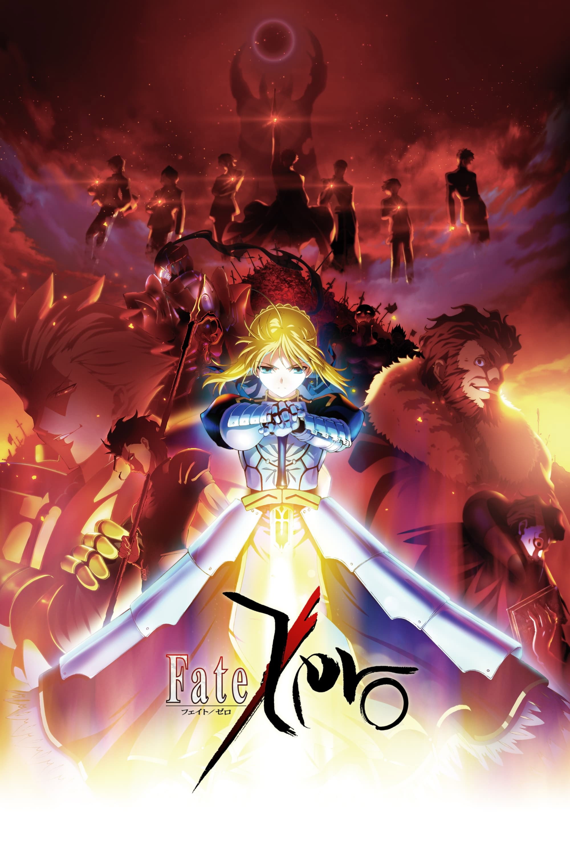 Fate/Zero (Épisodes spéciaux)