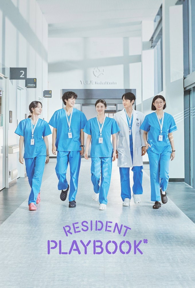 Resident Playbook (Épisodes spéciaux)
