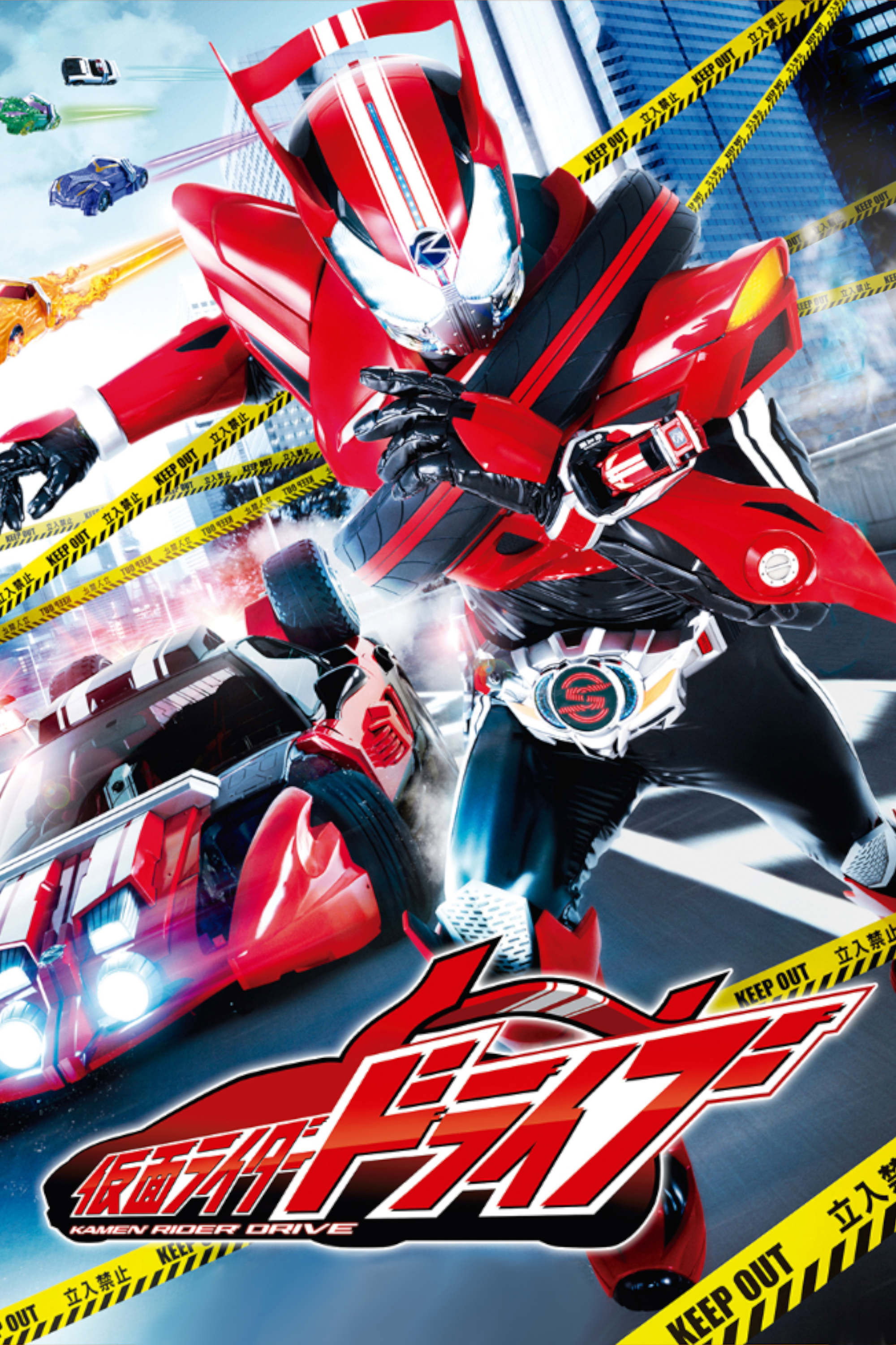 Kamen Rider (Drive)