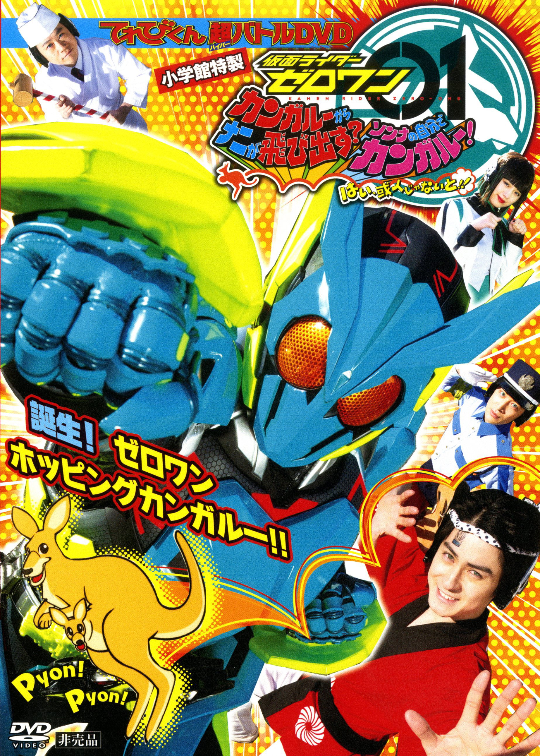 Kamen Rider (Épisodes spéciaux)