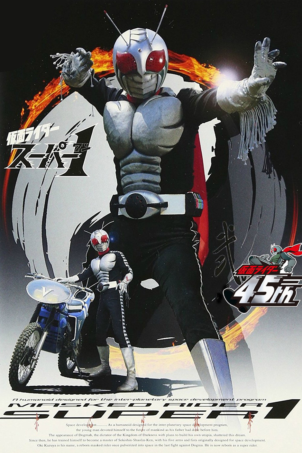 Kamen Rider — Saison 7