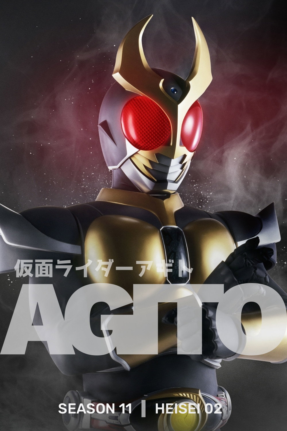 Kamen Rider — Saison 11