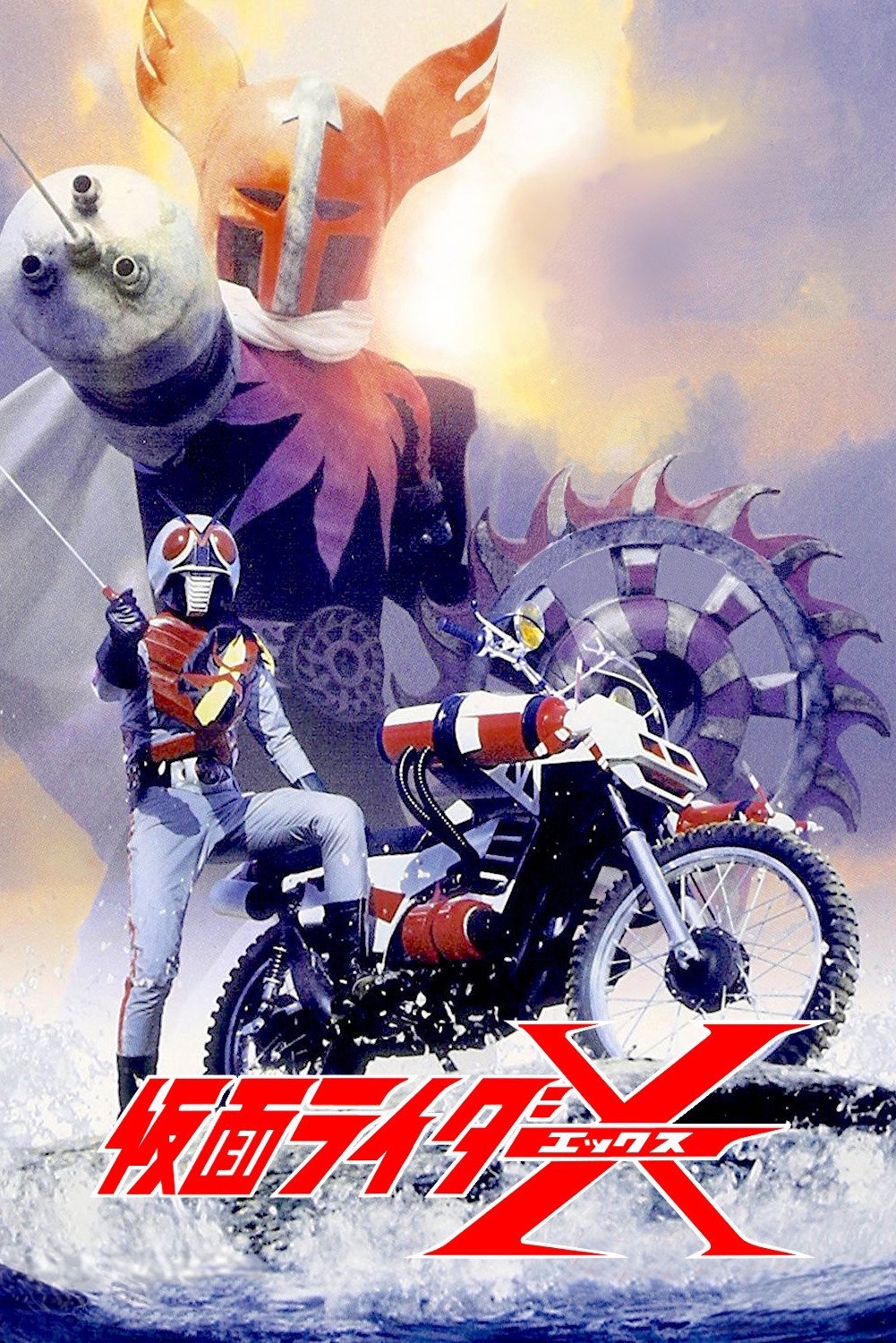 Kamen Rider (X)