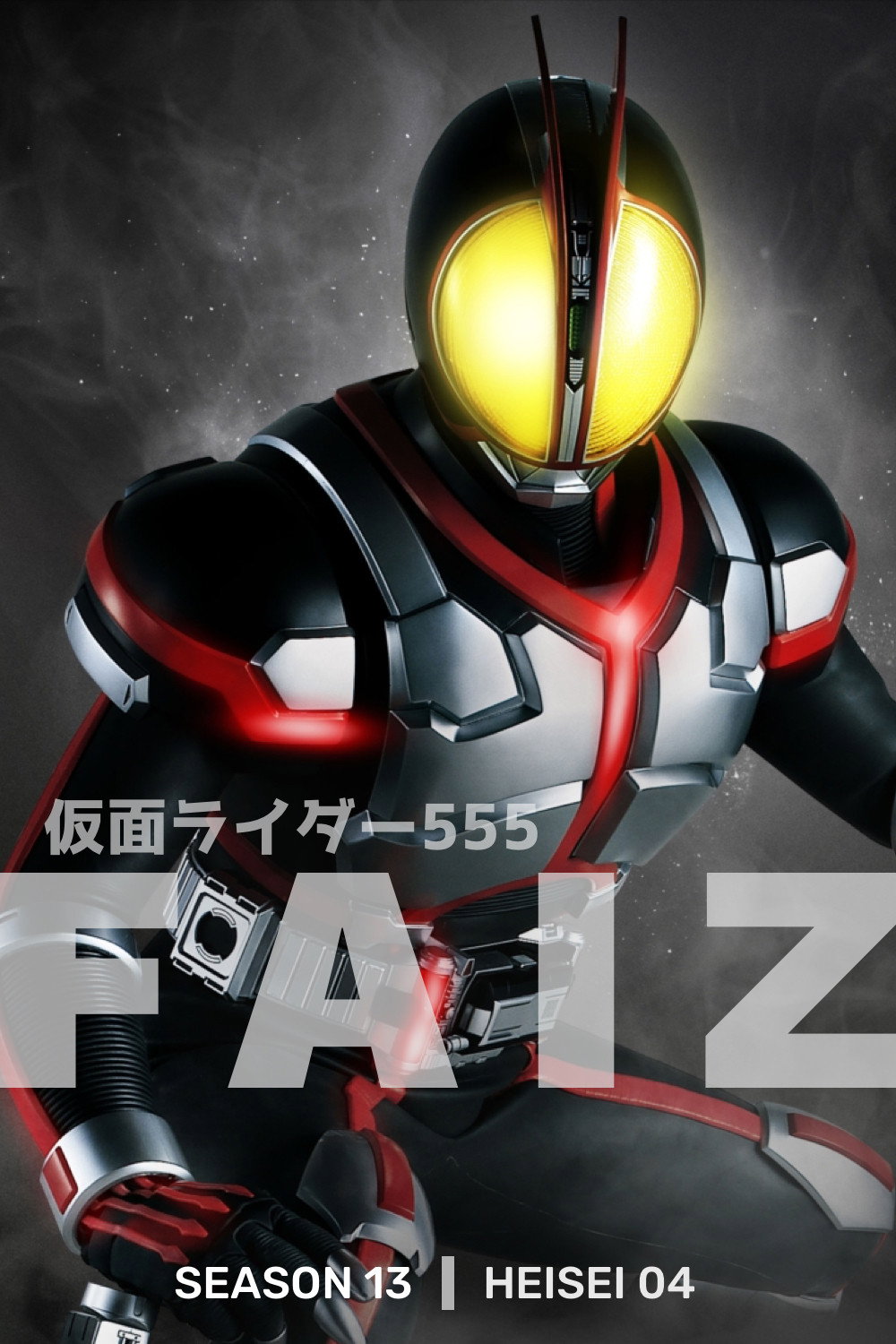 Kamen Rider — Saison 13