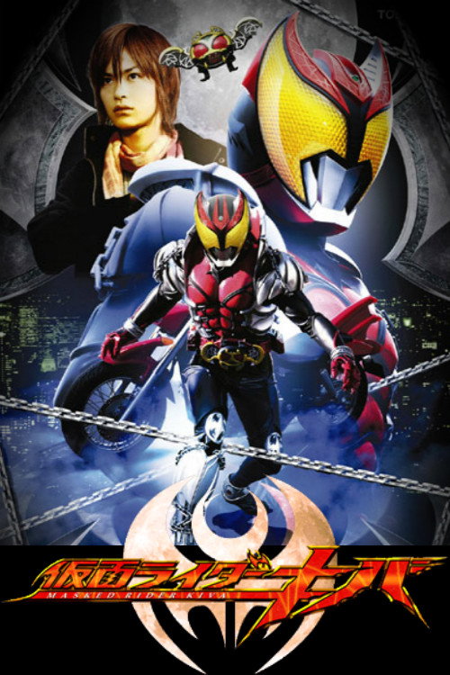 Kamen Rider (Kiva)