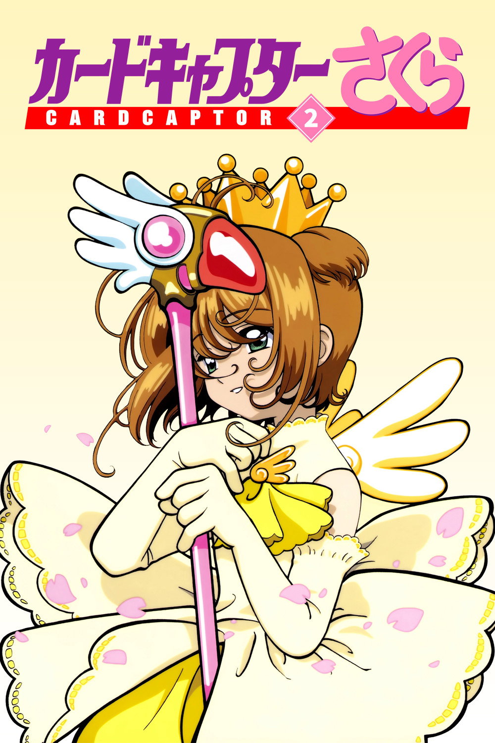 Sakura, chasseuse de cartes — Saison 2