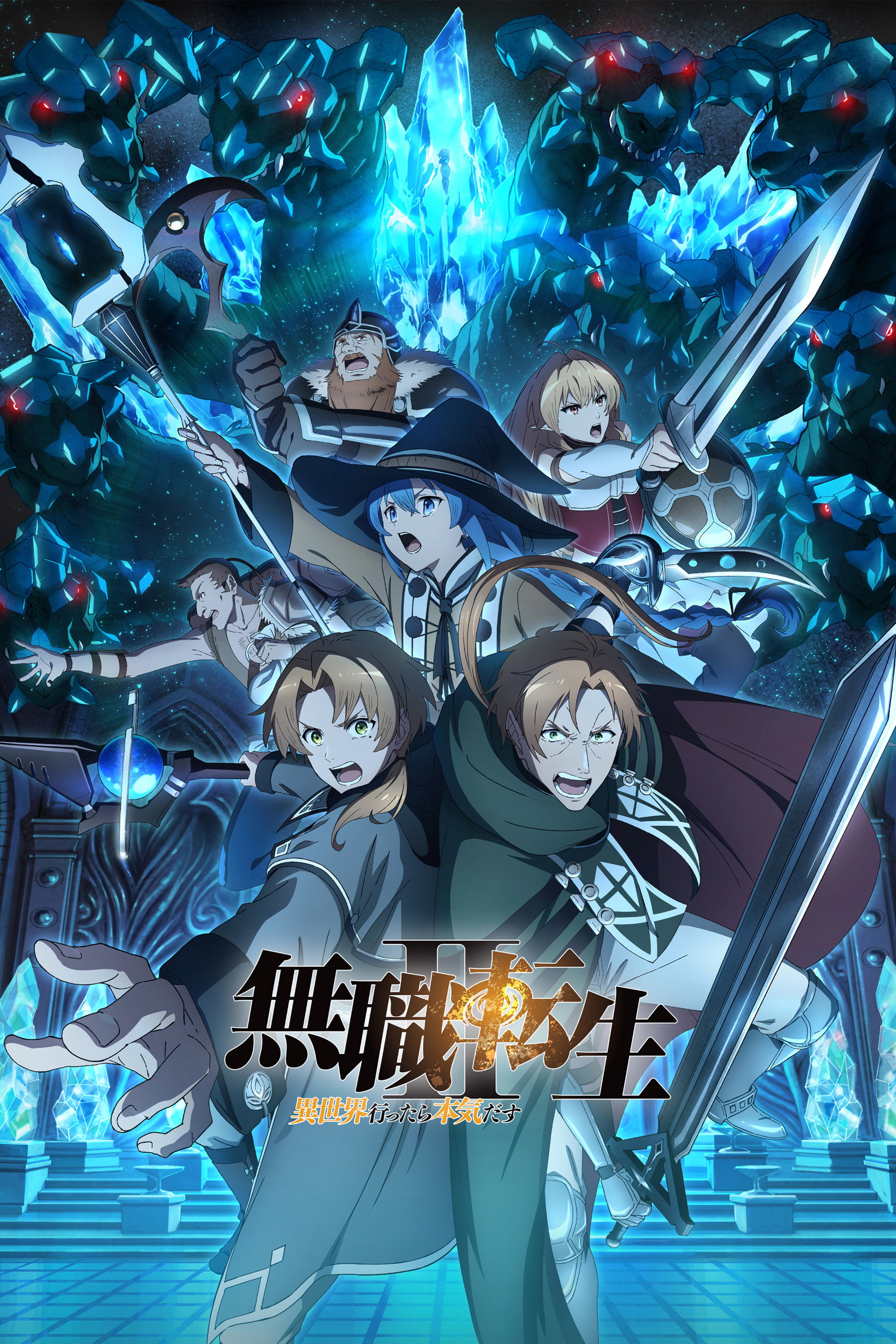 Mushoku Tensei: Jobless Reincarnation — Saison 2