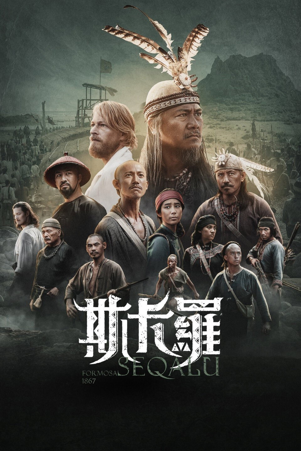 SEQALU: Formosa 1867 (Épisodes spéciaux)