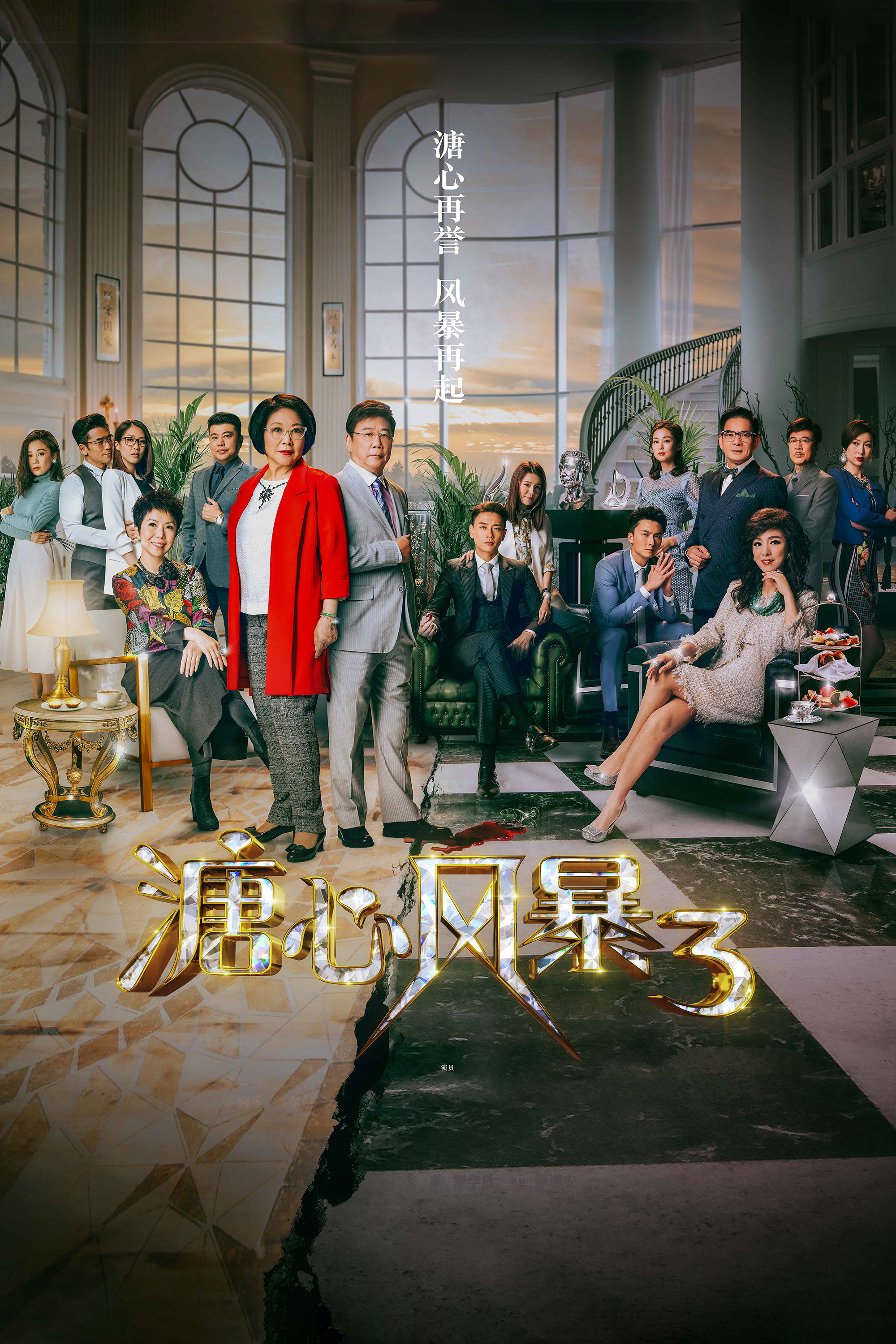 Heart of Greed — Saison 3