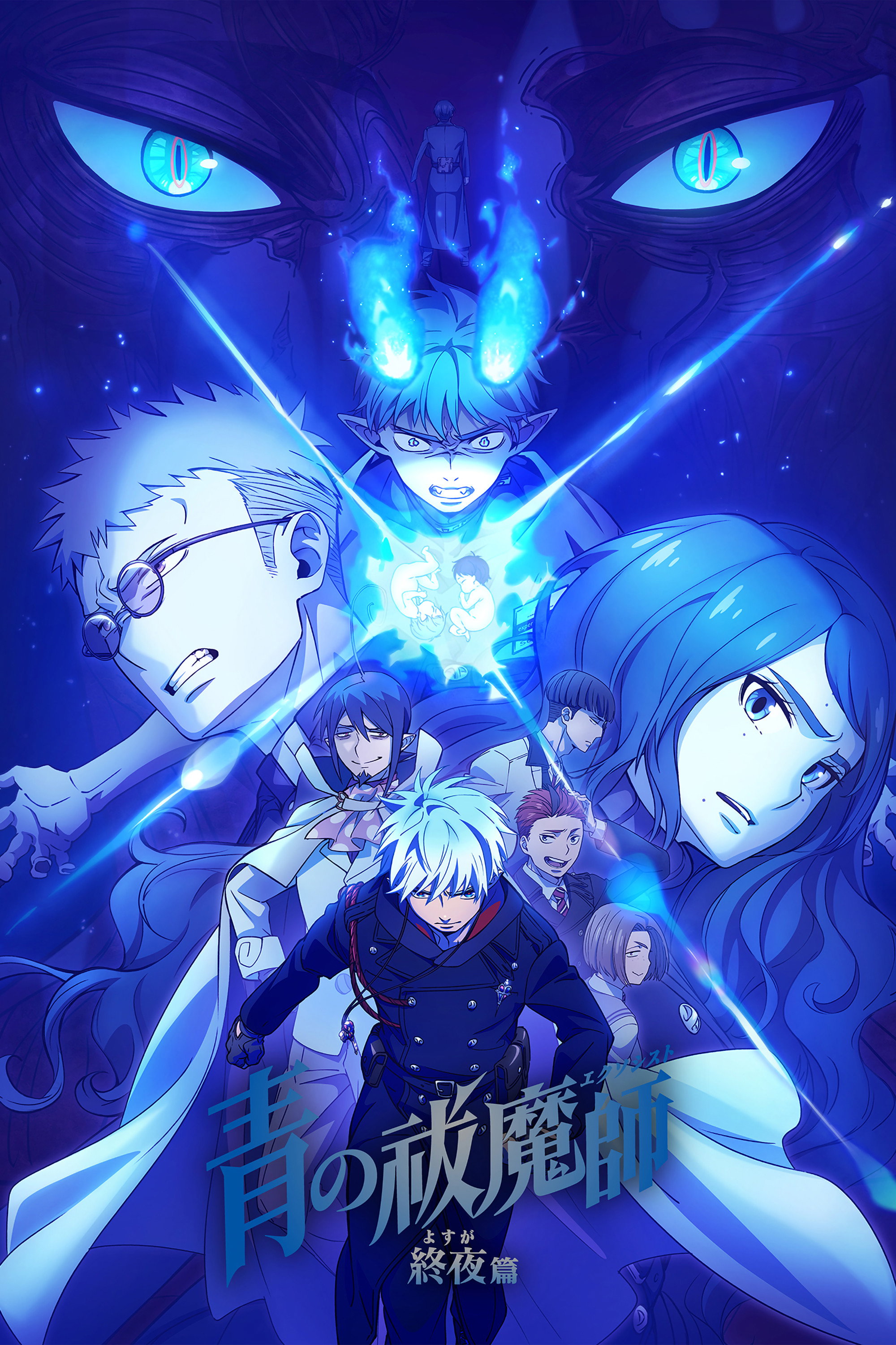 Blue Exorcist (The Blue Night Saga)