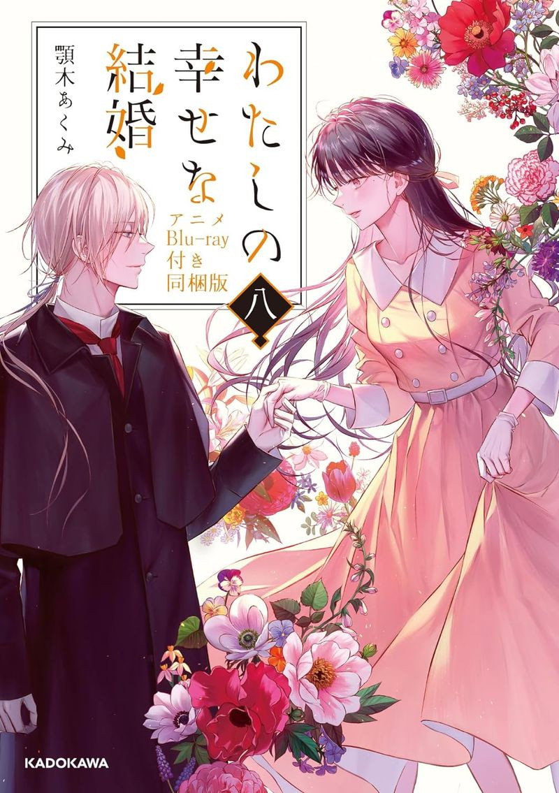 My Happy Marriage (Épisodes spéciaux)