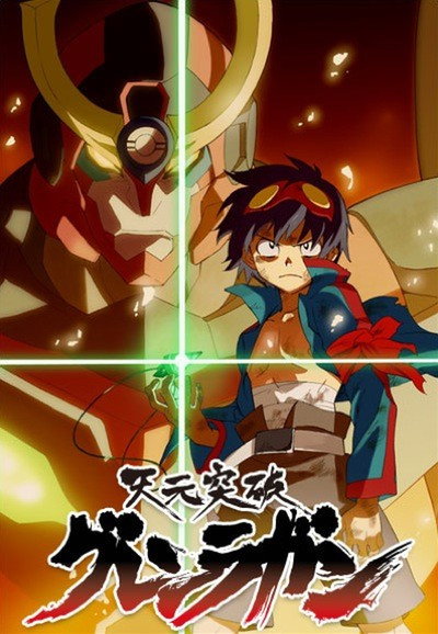 Gurren Lagann (Épisodes spéciaux)
