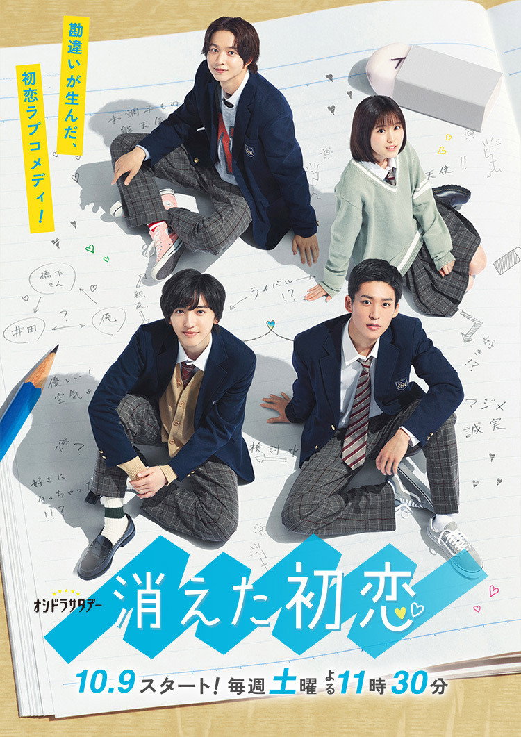 My Love Mix-Up! (Épisodes spéciaux)
