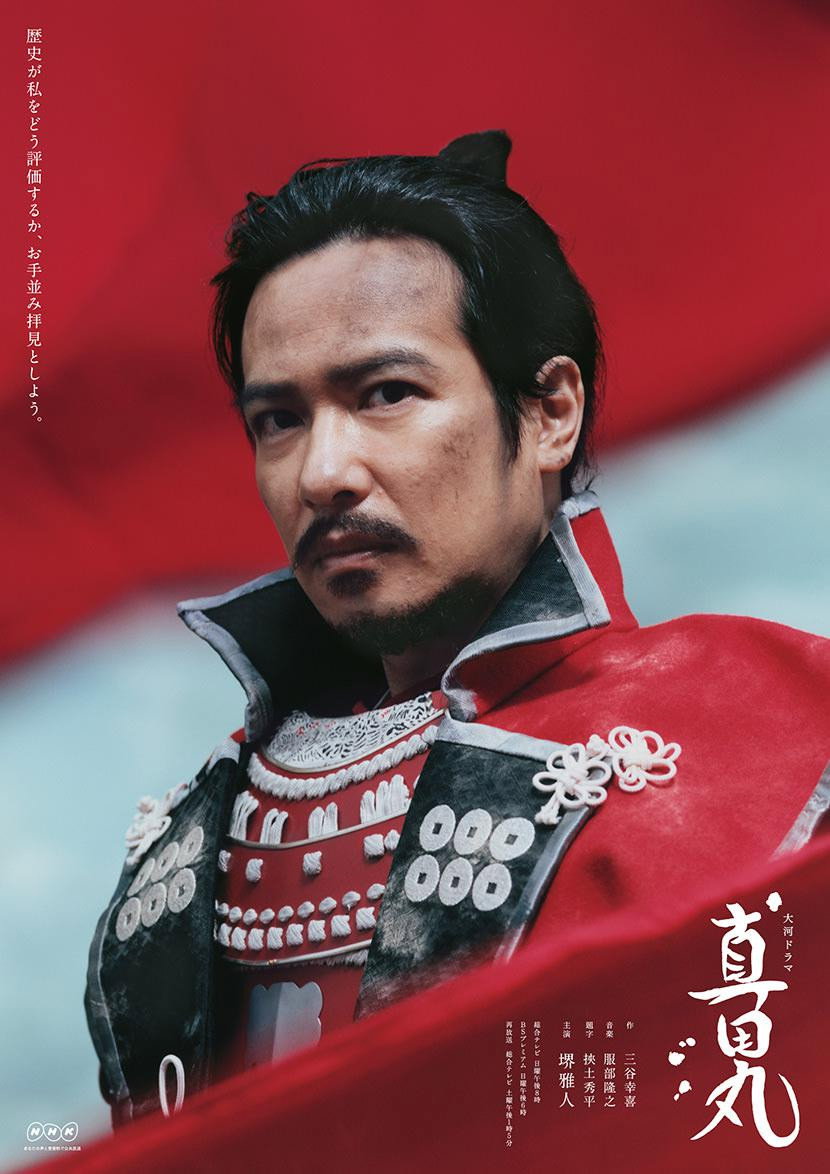 Sanadamaru (Épisodes spéciaux)